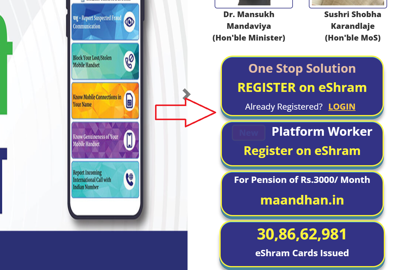 eshram Login